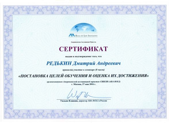 Инструктор детско-юношеского туризма. Хасянова ирина анатольевна. Алия хасянова. Аттестация экскурсоводов. Редькин андрей васильевич ставрополь.